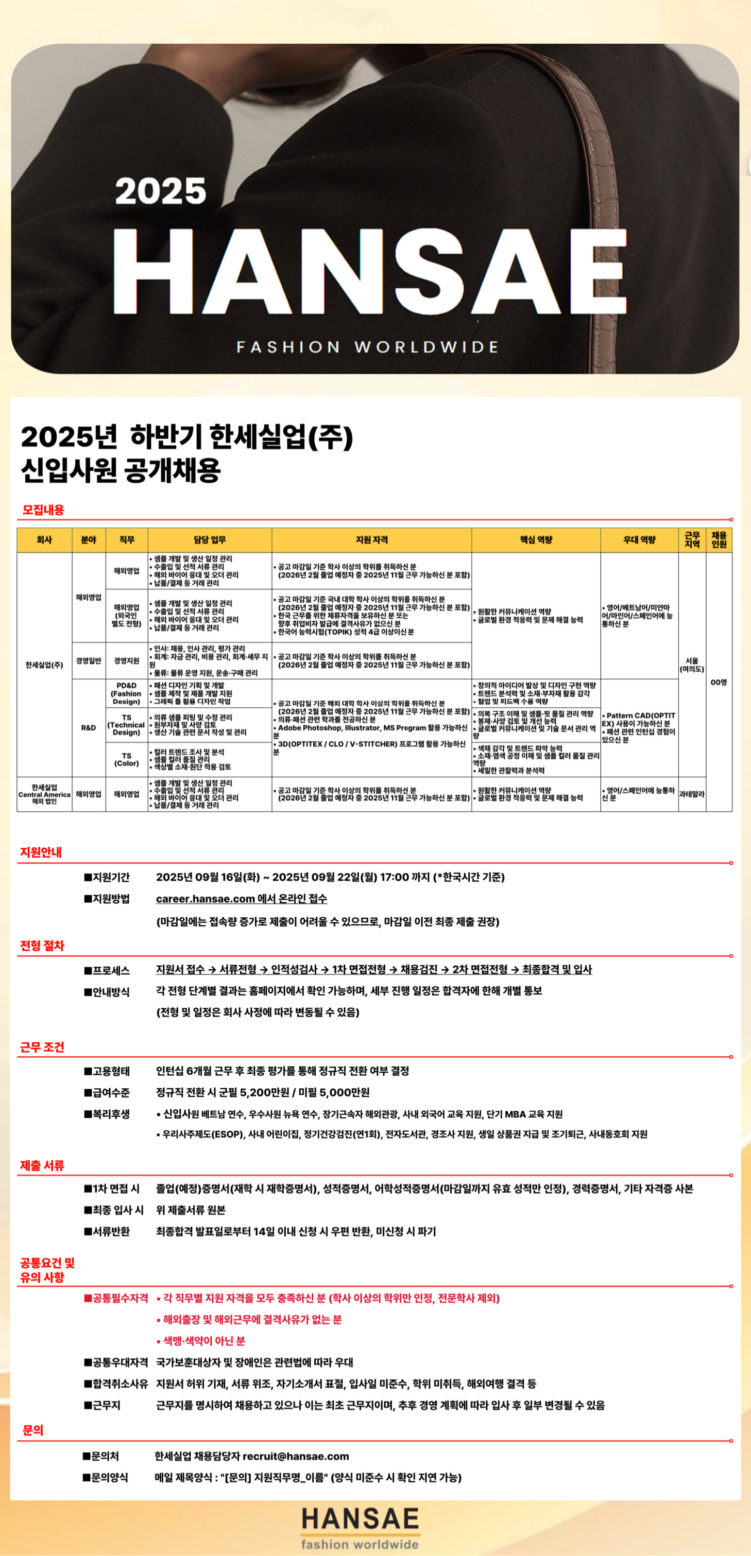 채용 공고 이미지