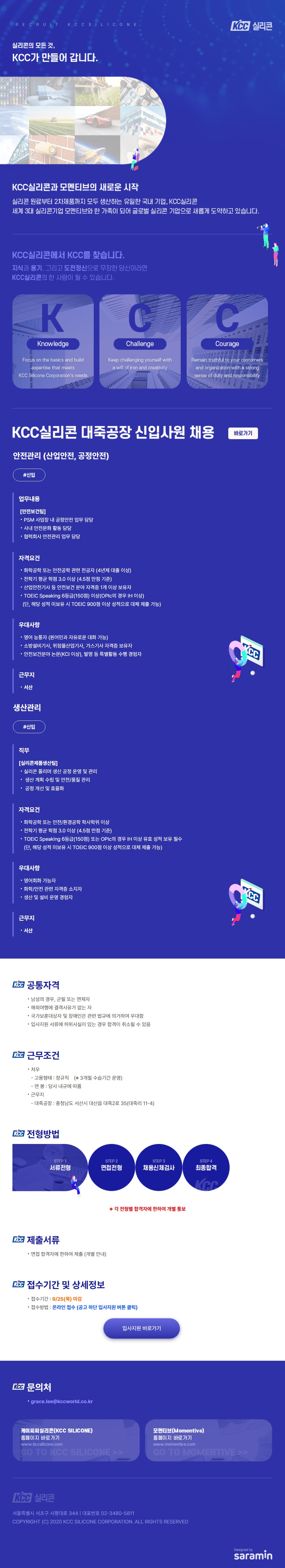 채용 공고 이미지