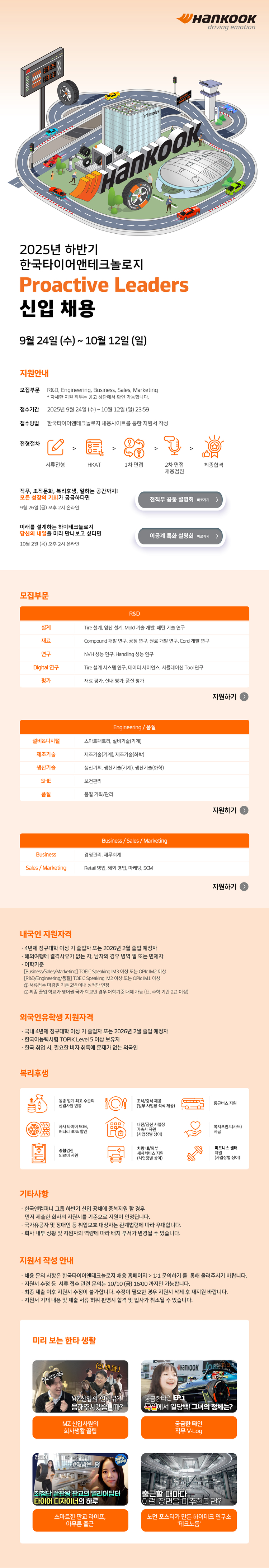 채용 공고 이미지