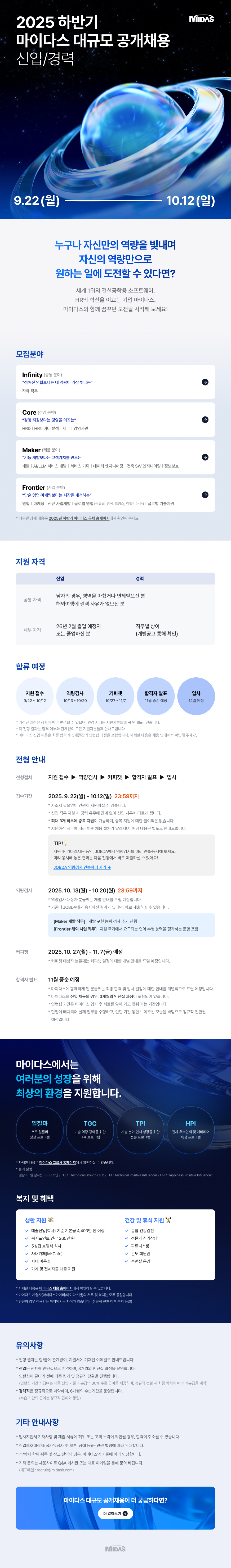 채용 공고 이미지