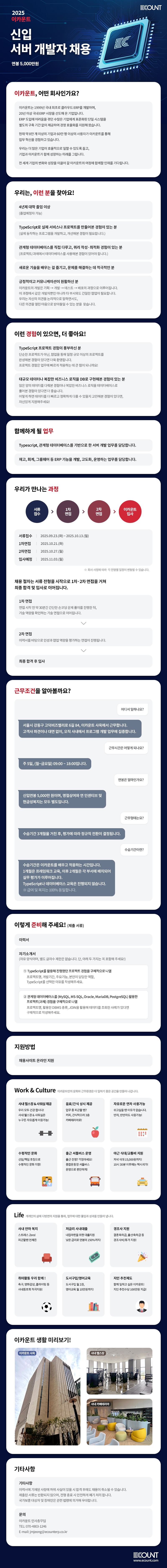 채용 공고 이미지