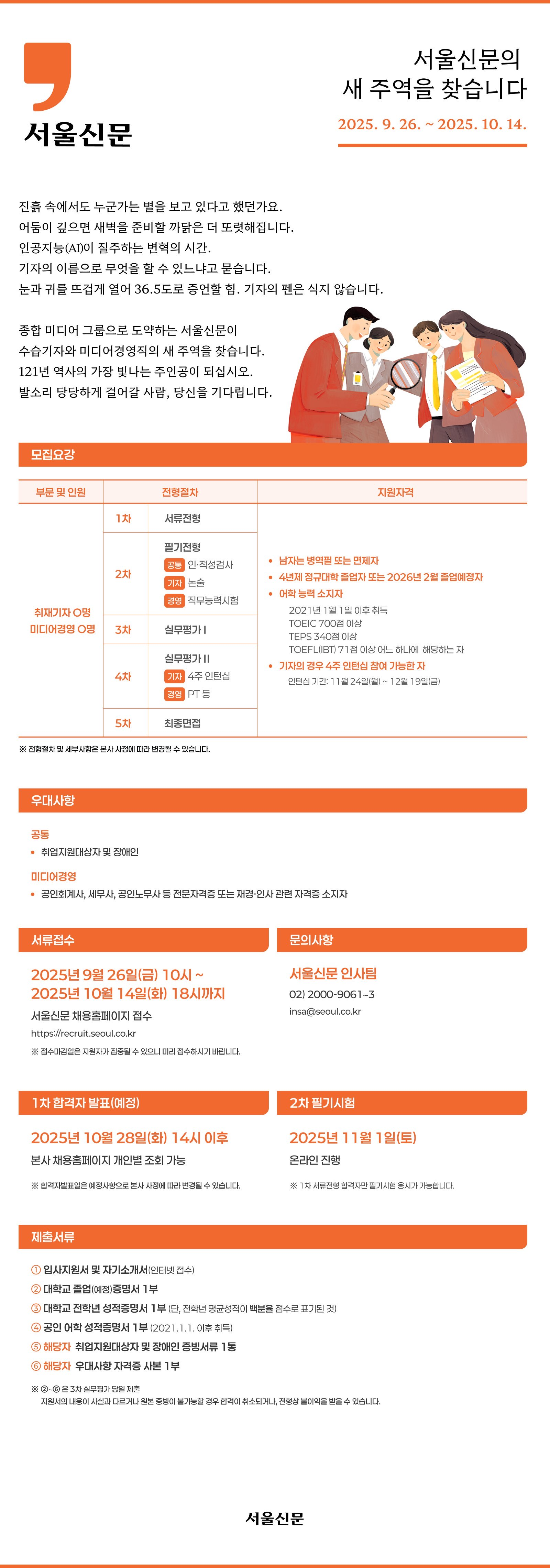 채용 공고 이미지