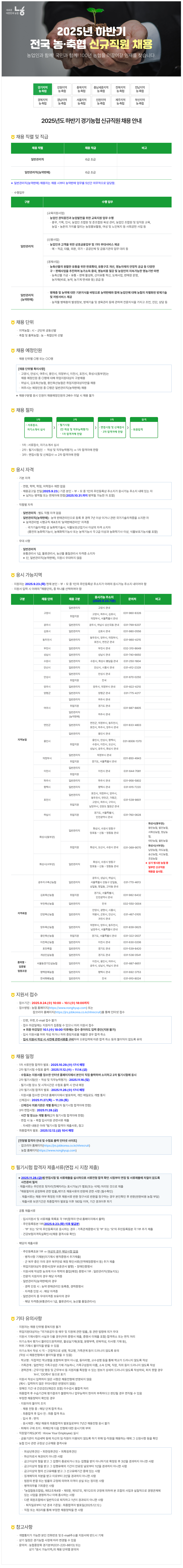 채용 공고 이미지