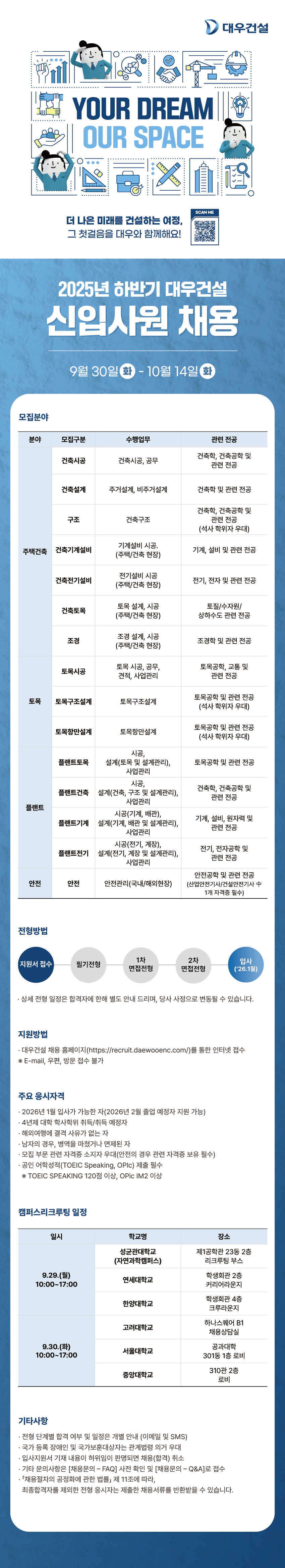 채용 공고 이미지
