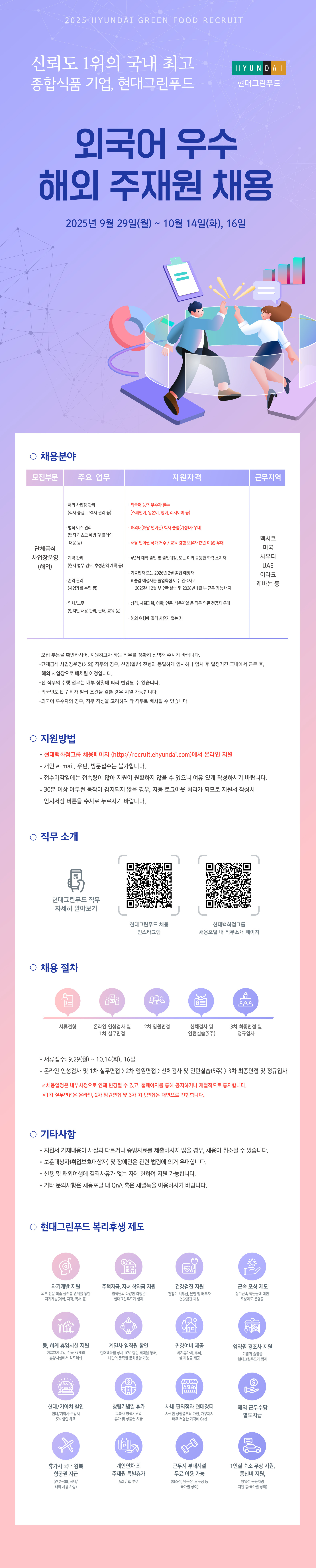 채용 공고 이미지