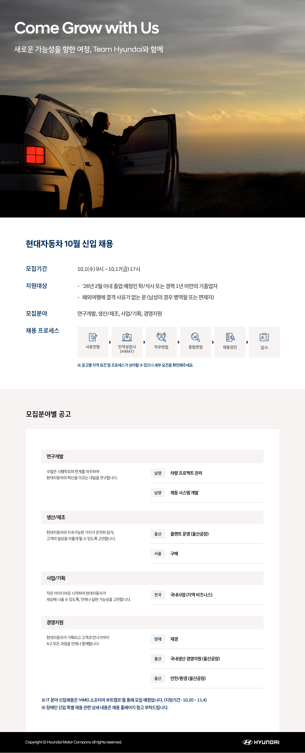 채용 공고 이미지
