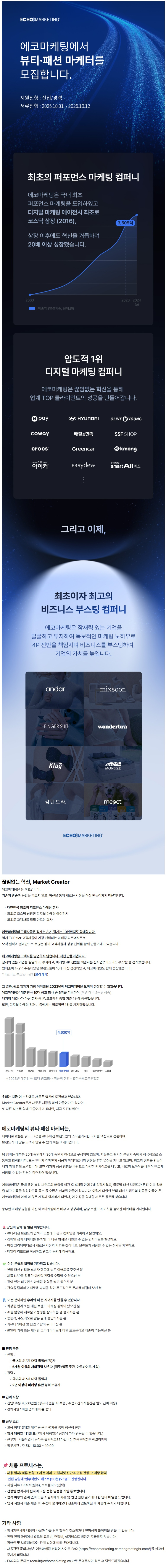 채용 공고 이미지