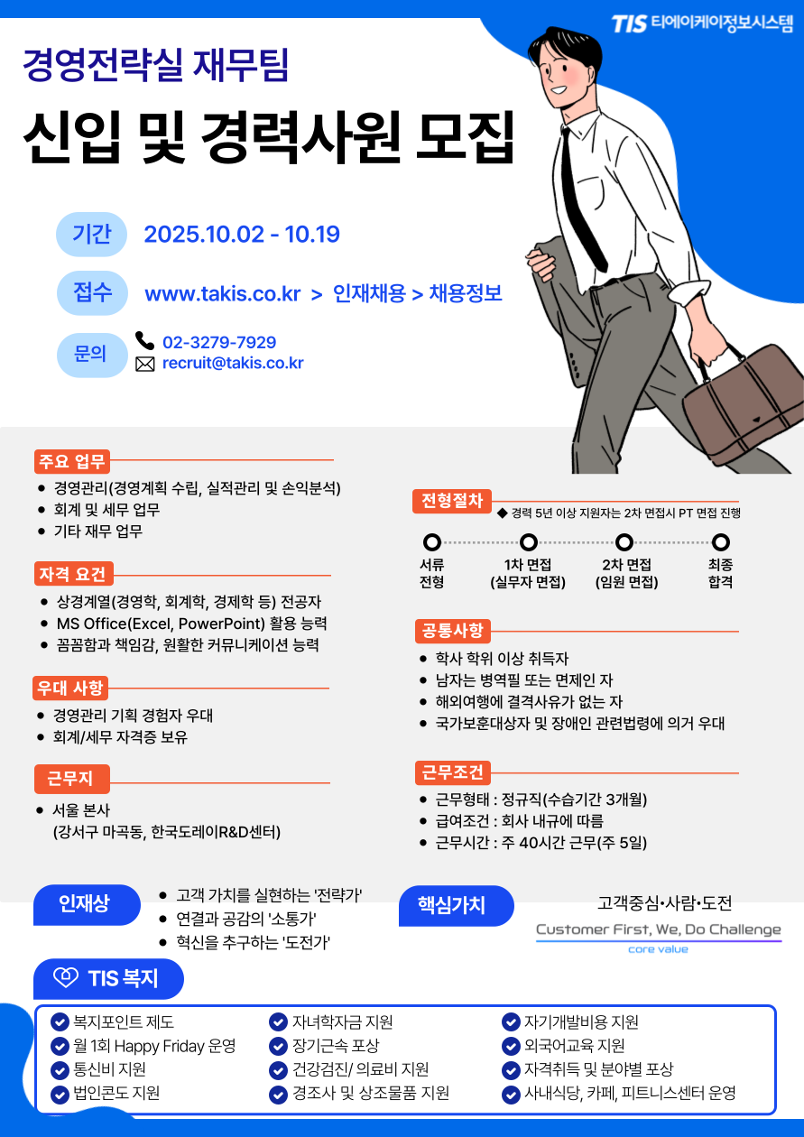 채용 공고 이미지