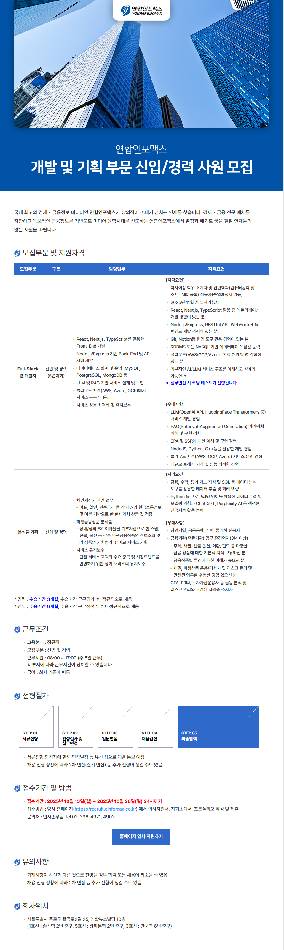 채용 공고 이미지