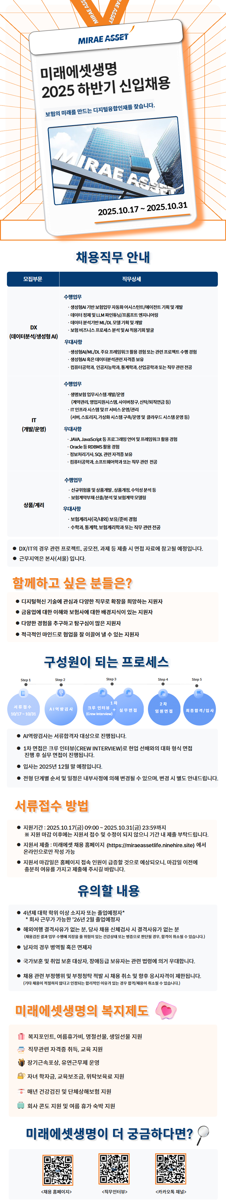 채용 공고 이미지