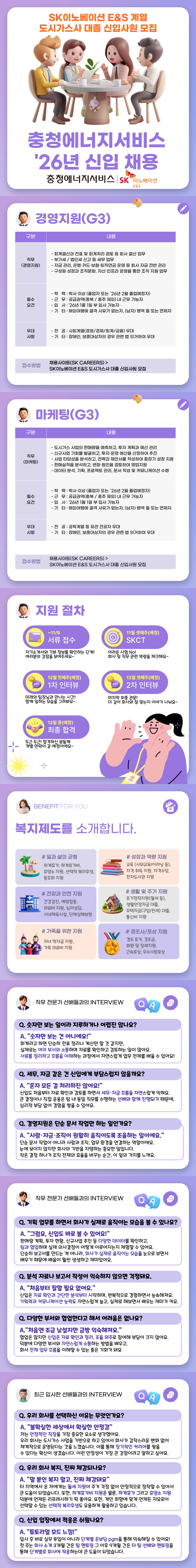 채용 공고 이미지