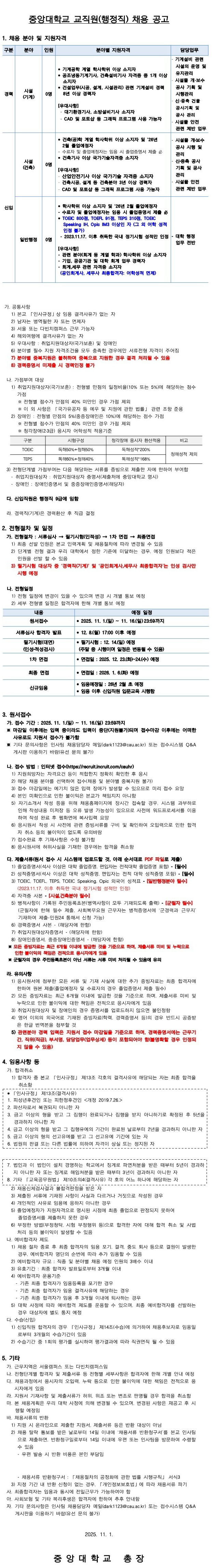 ์ฑ์ฉ ๊ณต๊ณ  ์ด๋ฏธ์ง