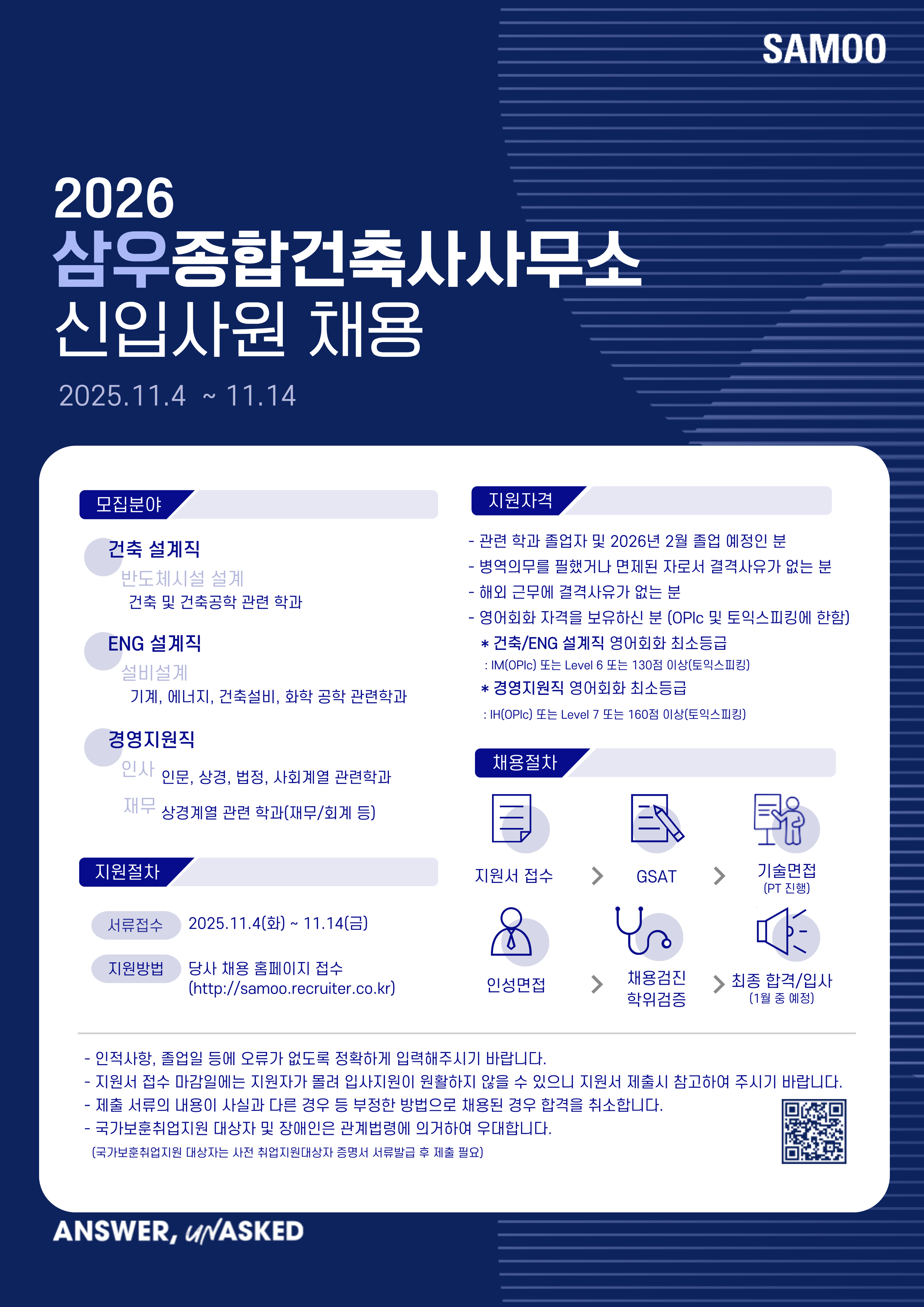 μ±μ© κ³΅κ³ μ΄λ―Έμ§