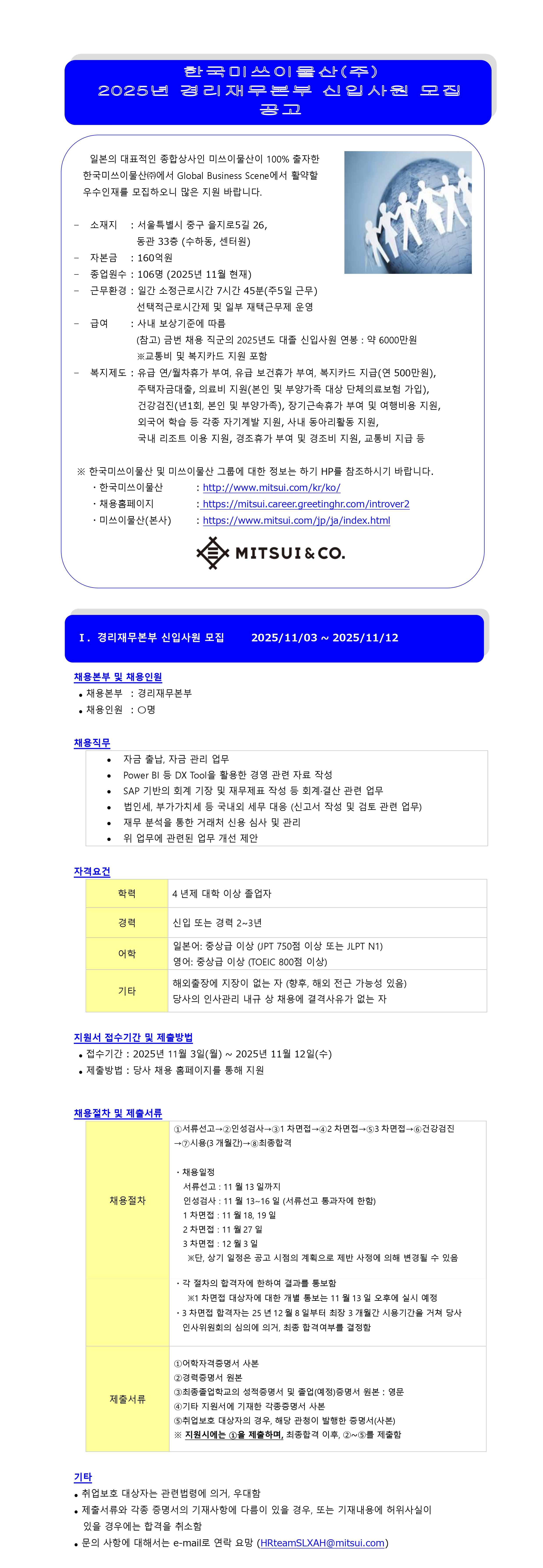 채용 공고 이미지