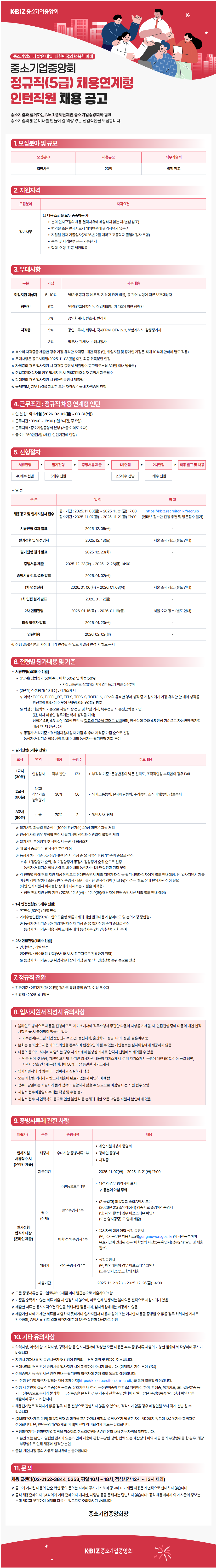 ์ฑ์ฉ ๊ณต๊ณ ์ด๋ฏธ์ง