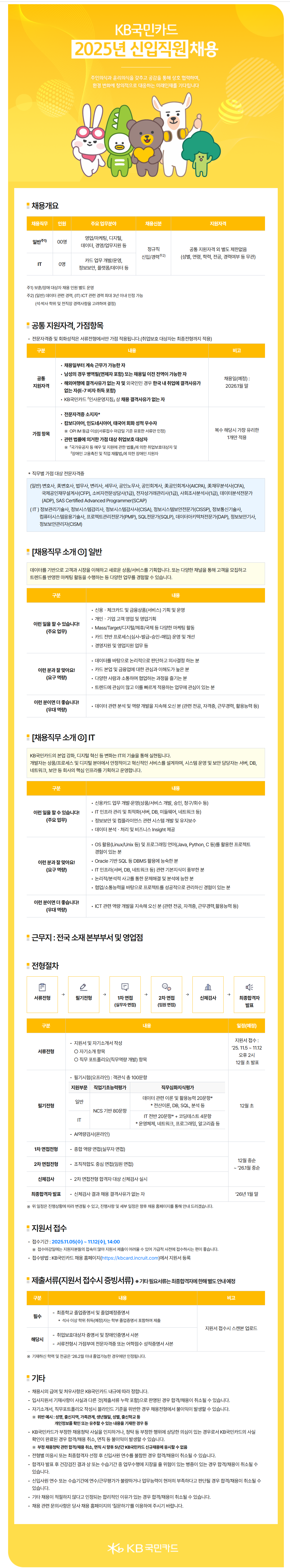 ์ฑ์ฉ ๊ณต๊ณ ์ด๋ฏธ์ง