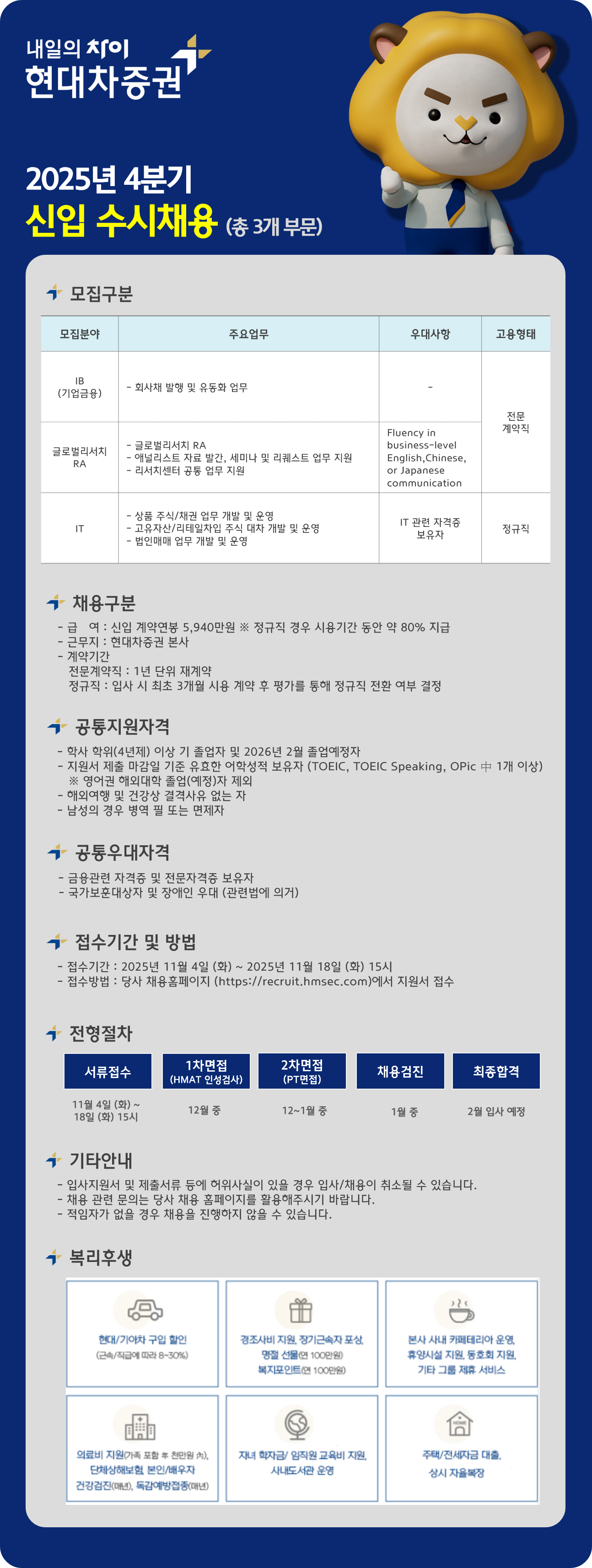 채용 공고 이미지