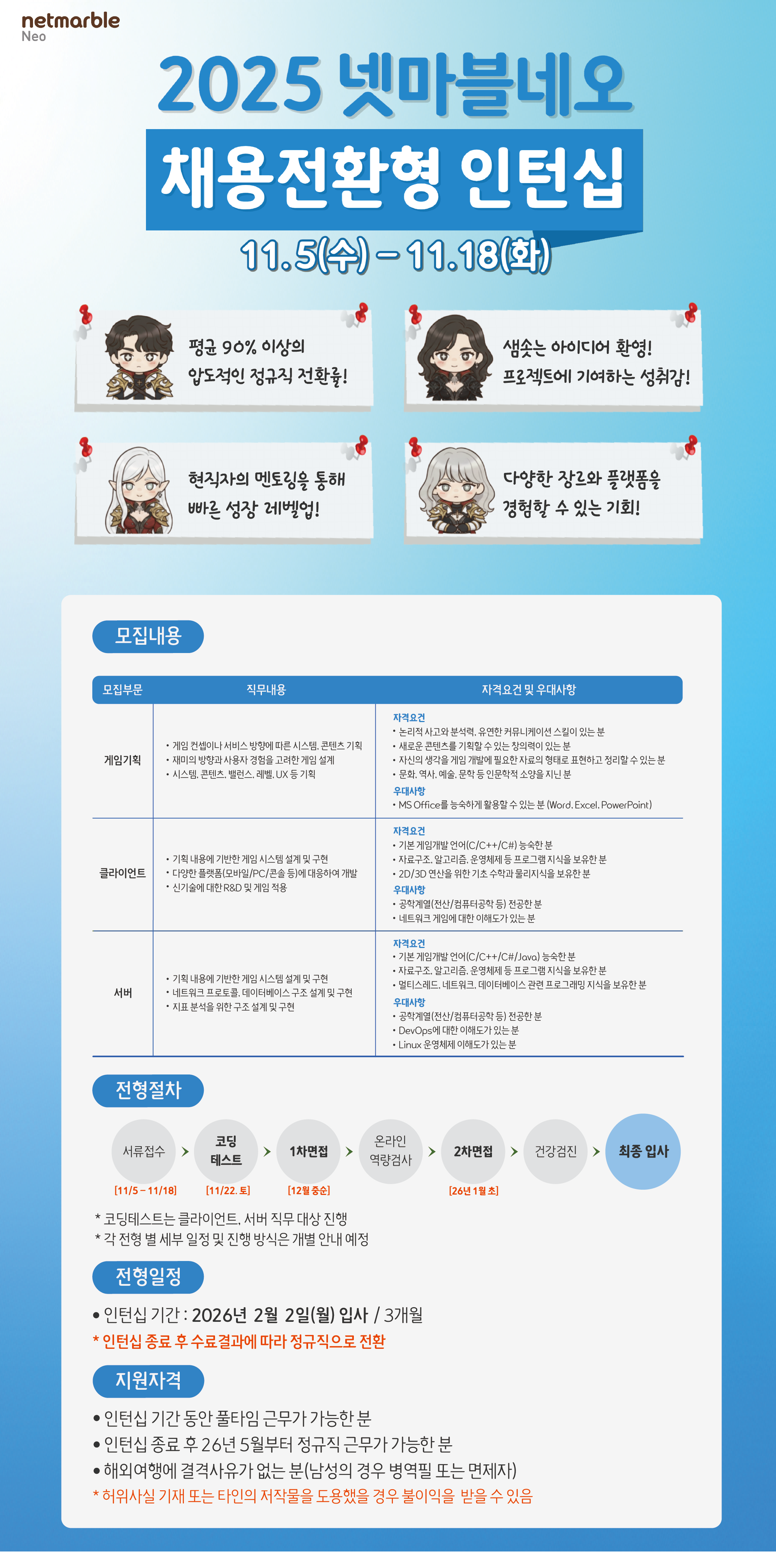 채용 공고 이미지