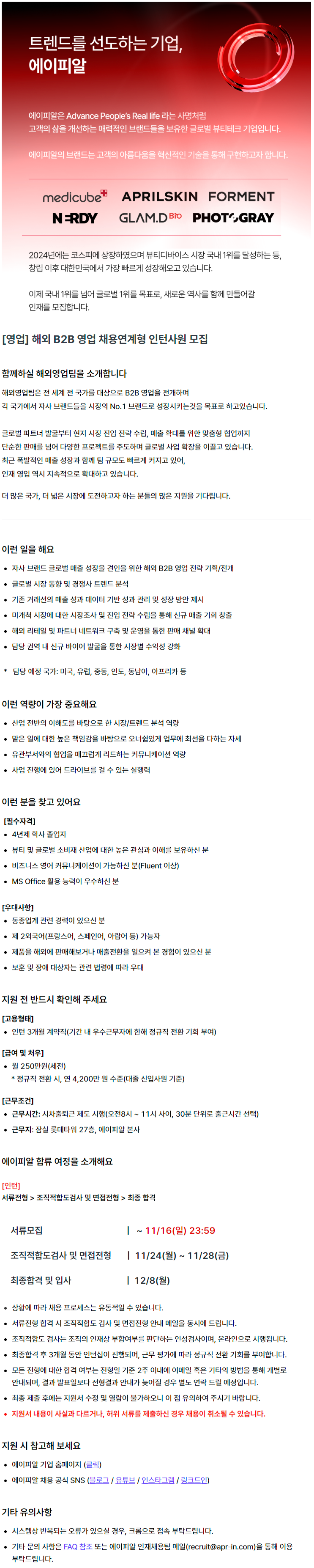 채용 공고 이미지