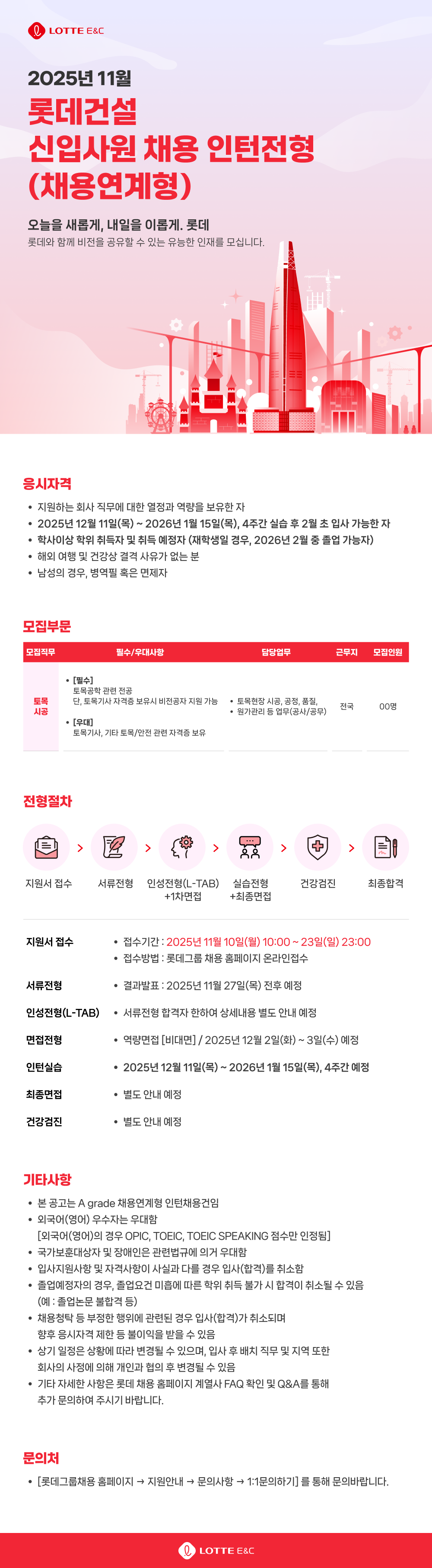 채용 공고 이미지