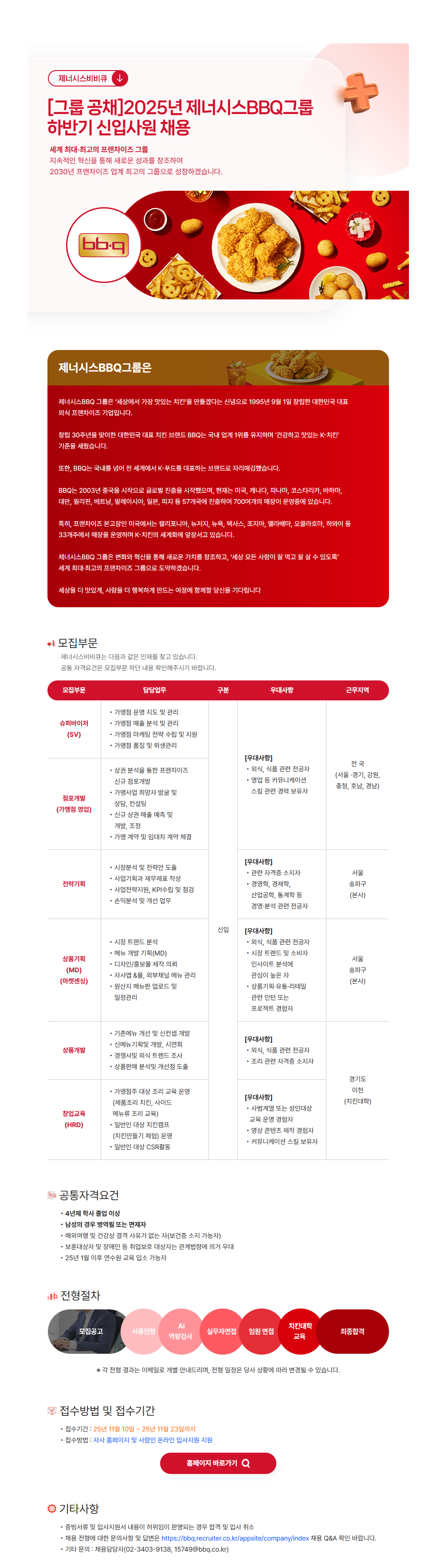 채용 공고 이미지