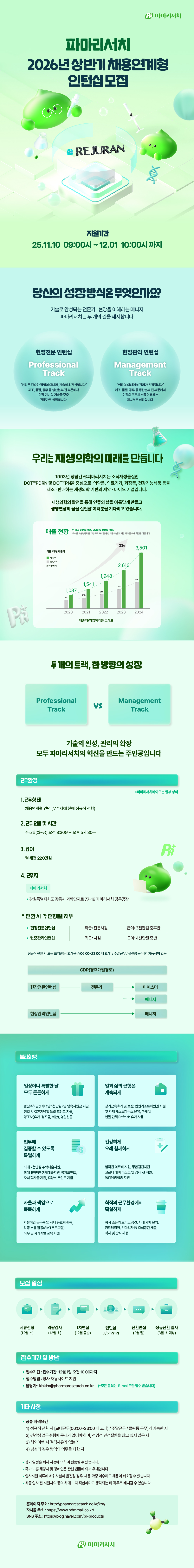 채용 공고 이미지