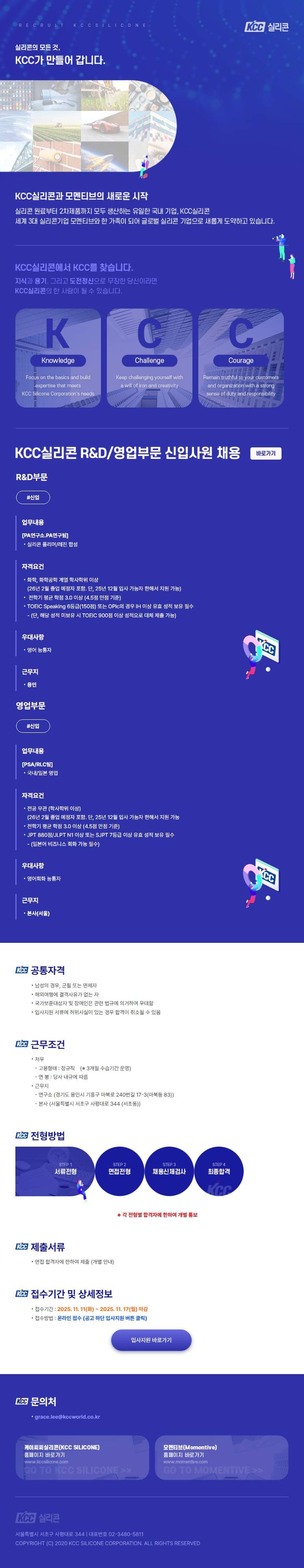 채용 공고 이미지