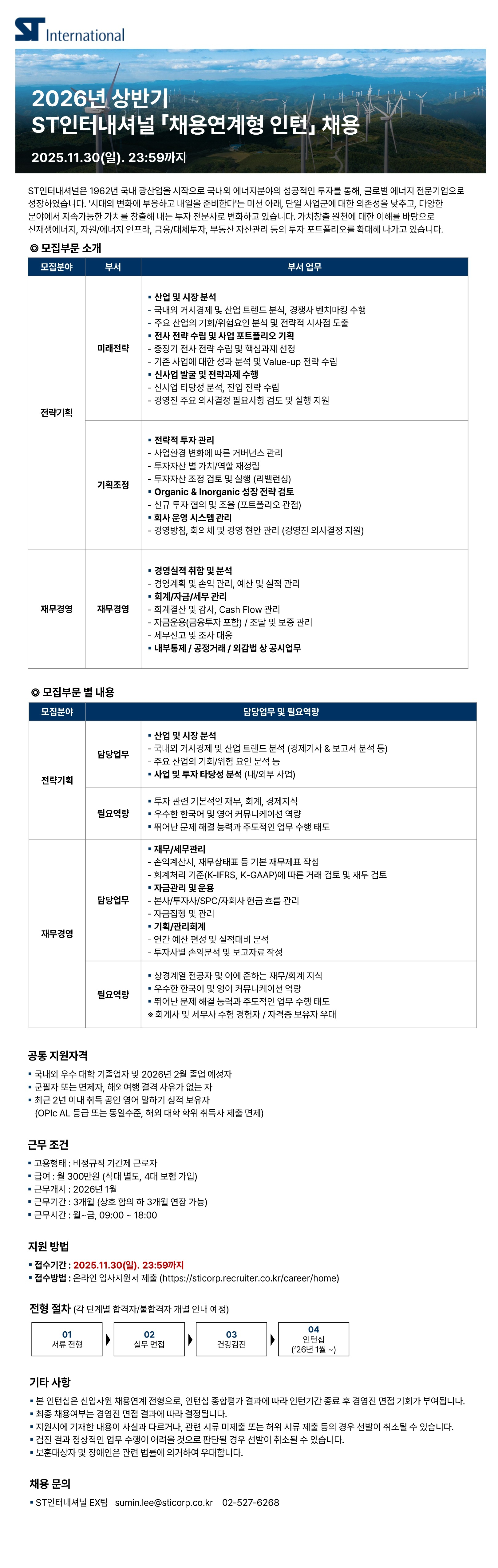 채용 공고 이미지