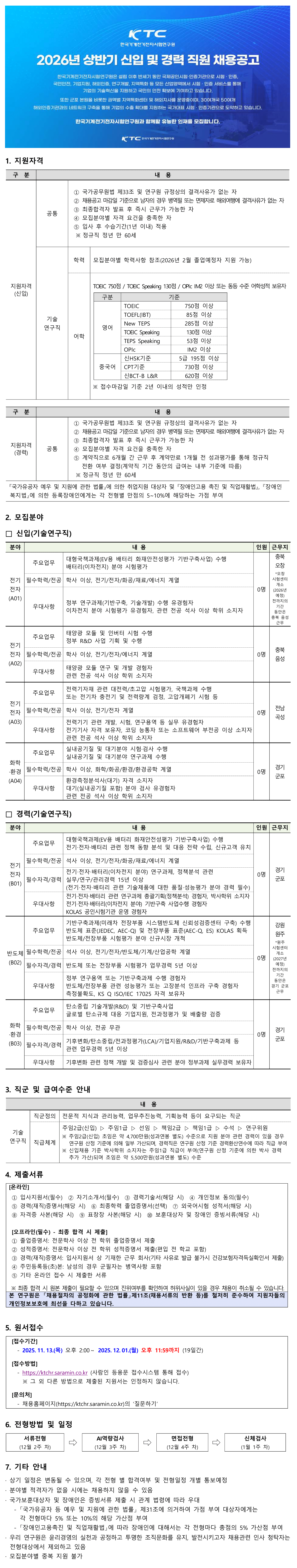 ์ฑ์ฉ ๊ณต๊ณ ์ด๋ฏธ์ง