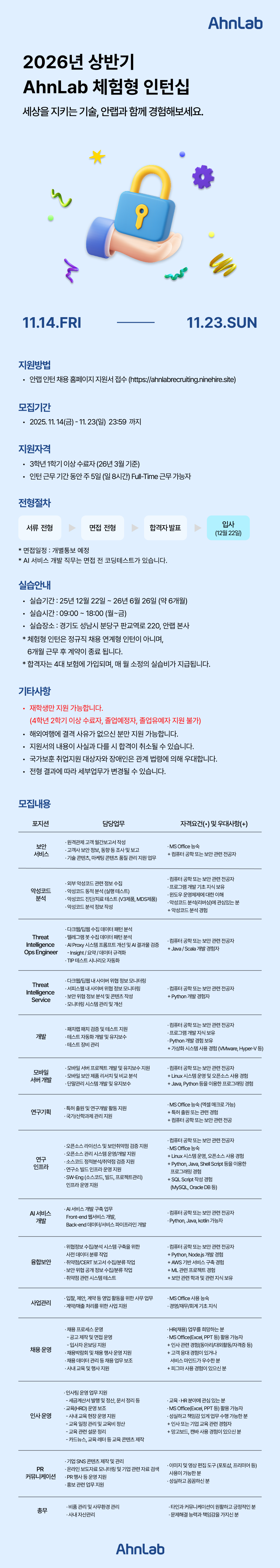 채용 공고 이미지