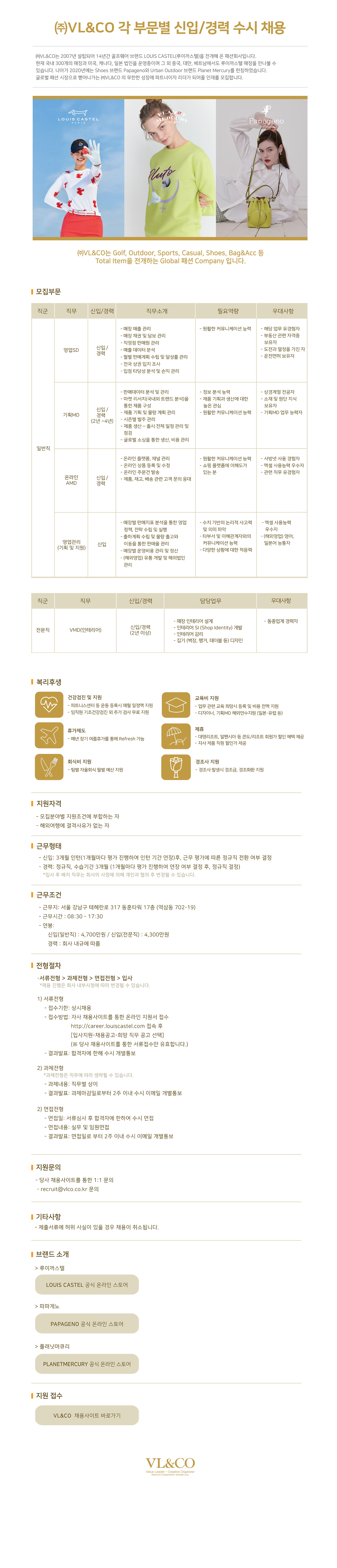 채용 공고 이미지