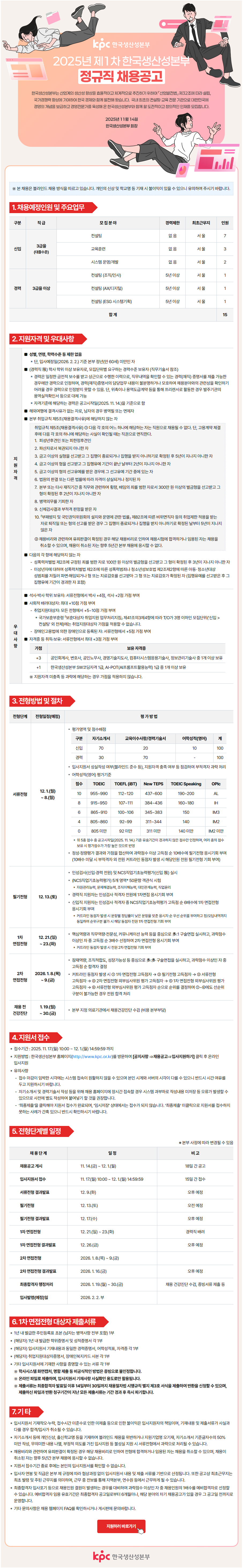 ์ฑ์ฉ ๊ณต๊ณ ์ด๋ฏธ์ง