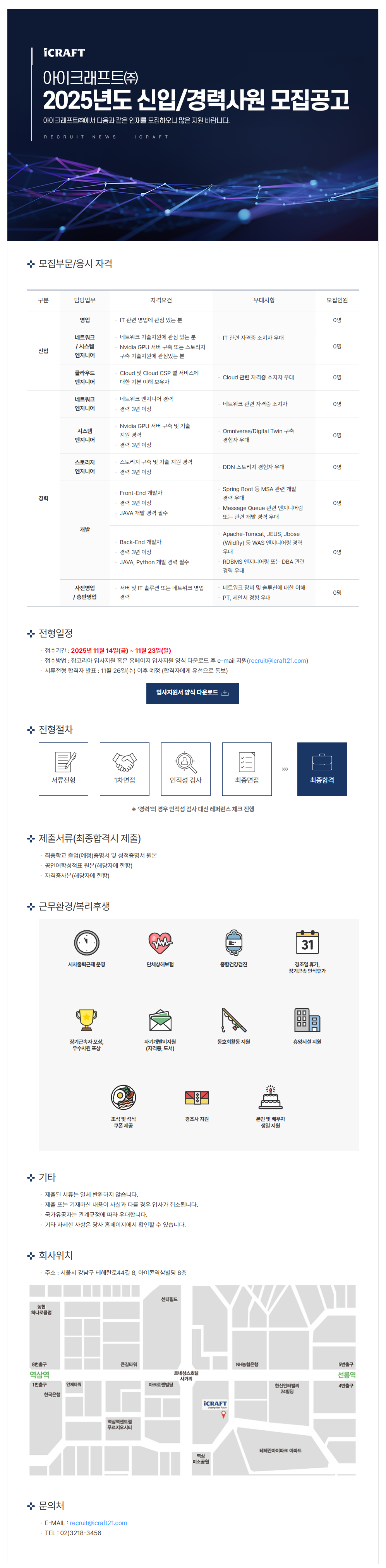 채용 공고 이미지