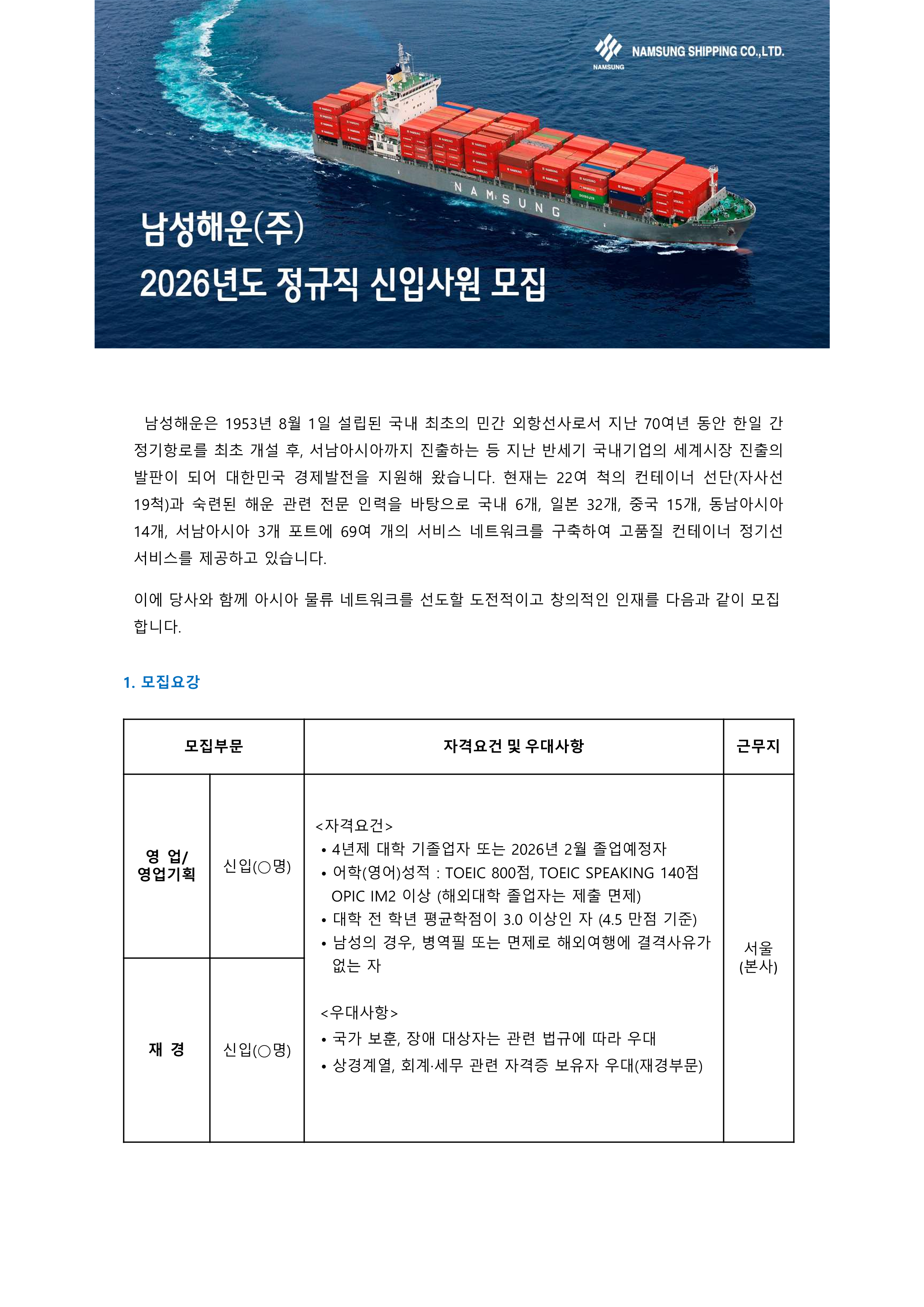 채용 공고 이미지