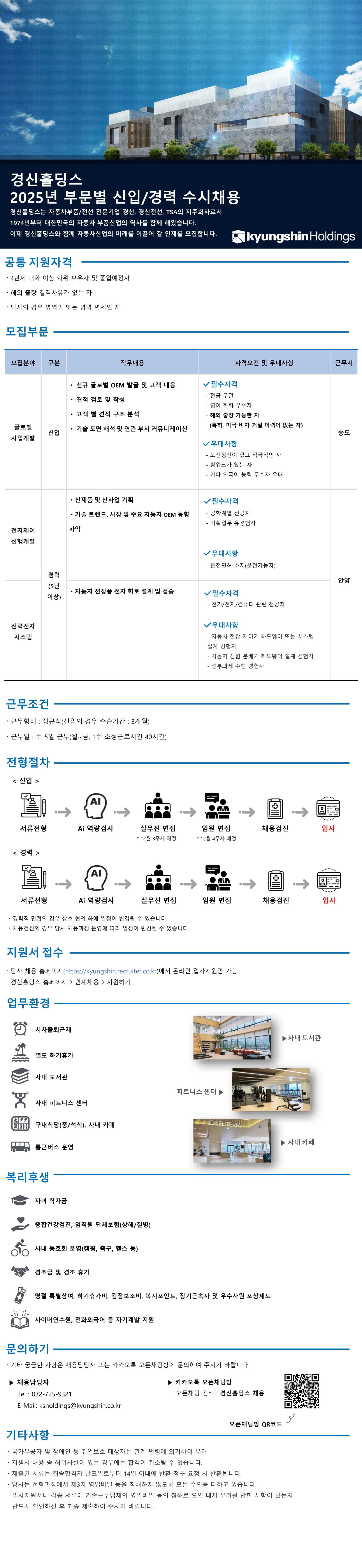 채용 공고 이미지