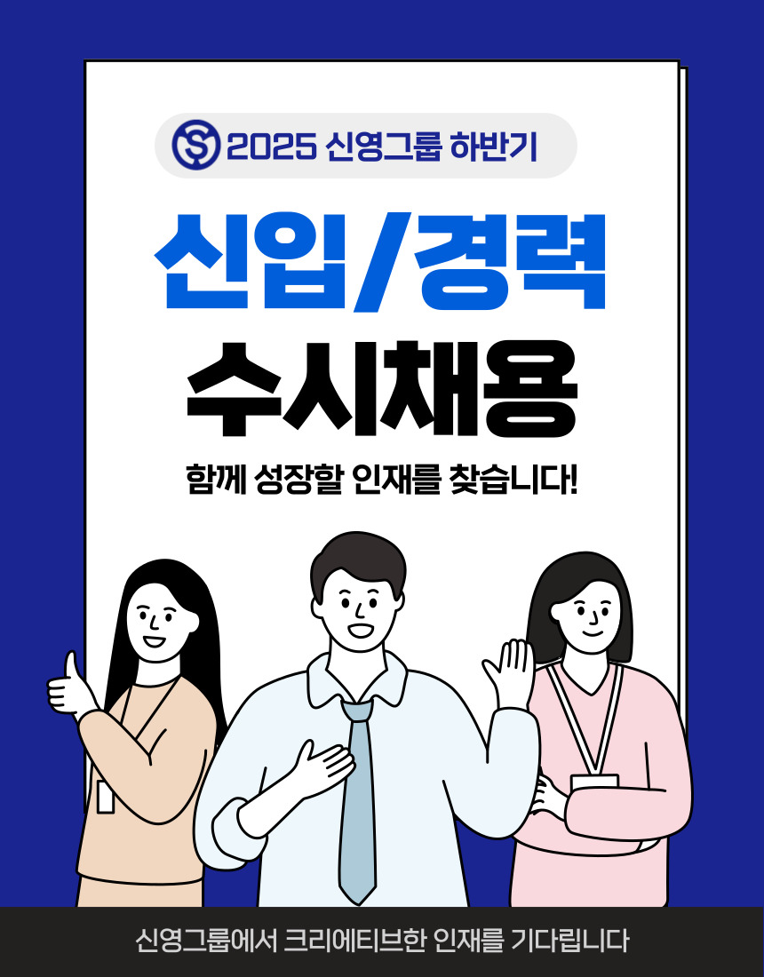 채용 공고 이미지