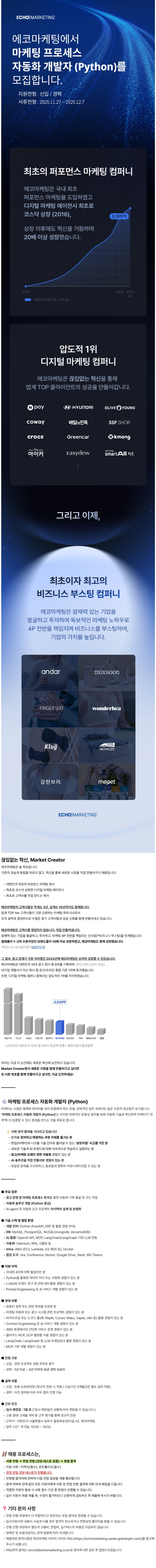 채용 공고 이미지