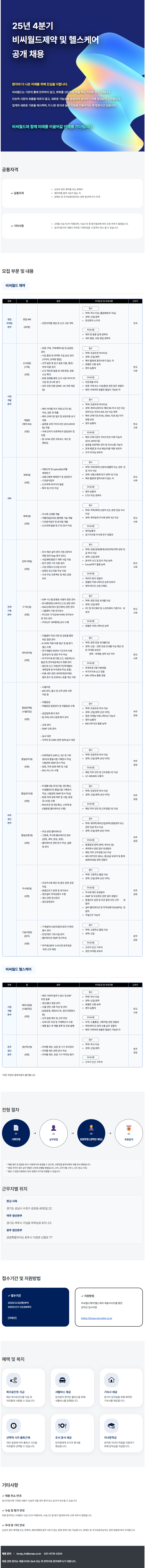 채용 공고 이미지