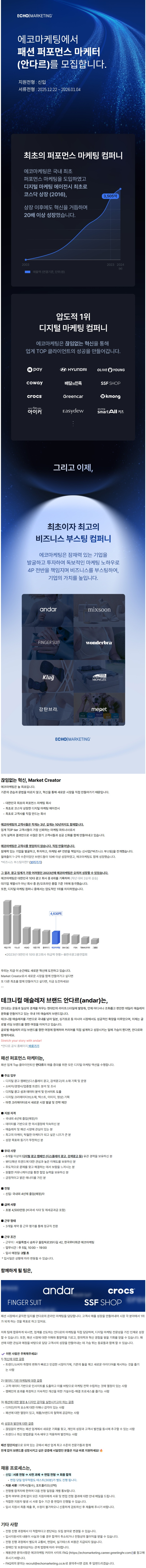 채용 공고 이미지