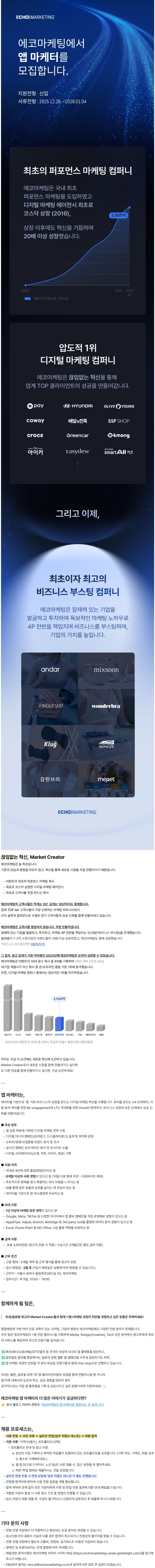 채용 공고 이미지