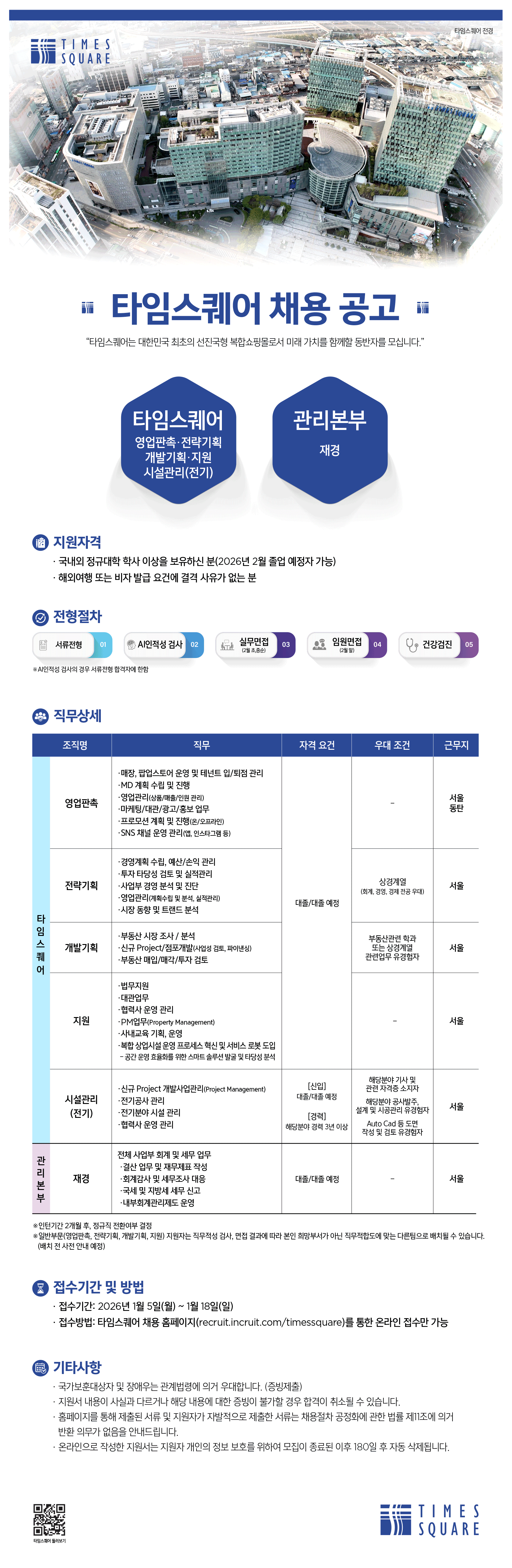 채용 공고 이미지