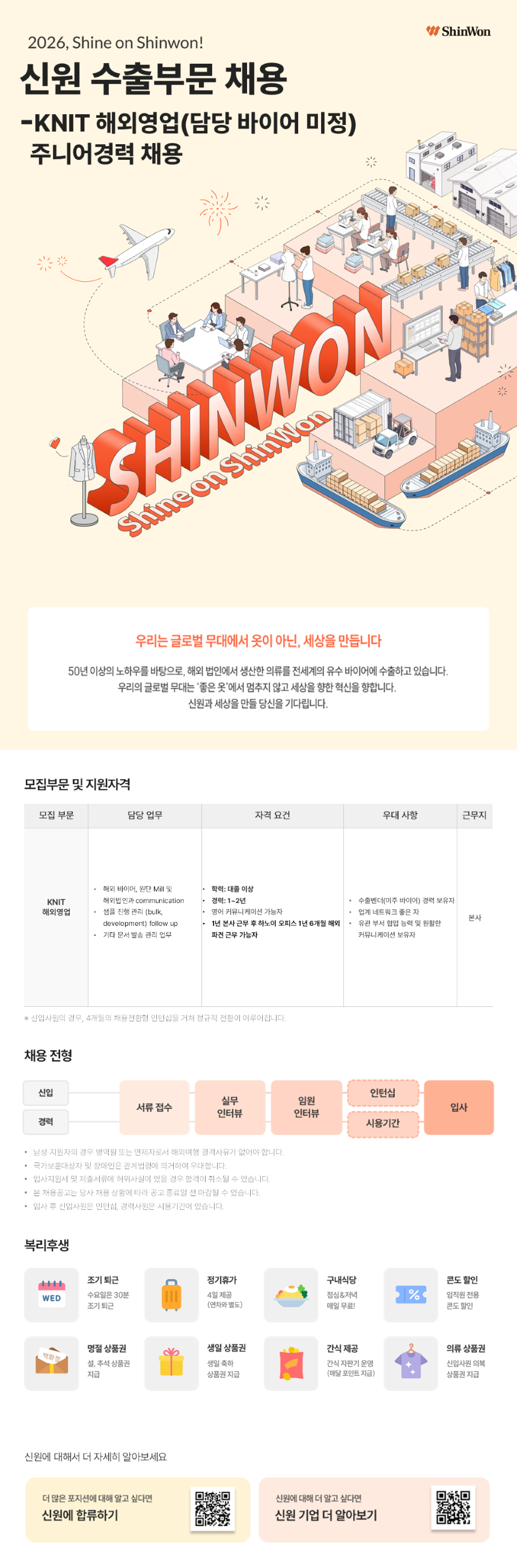 채용 공고 이미지