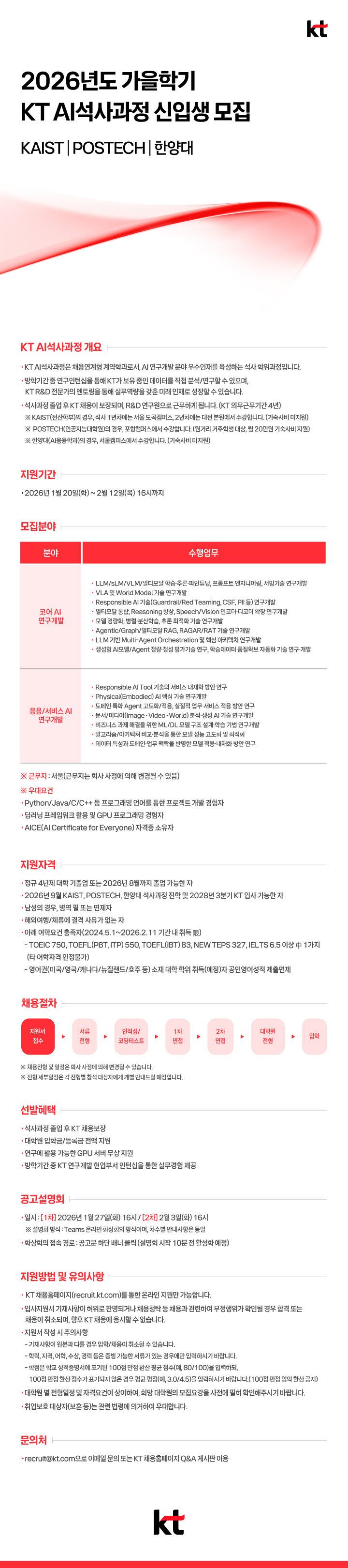 채용 공고 이미지