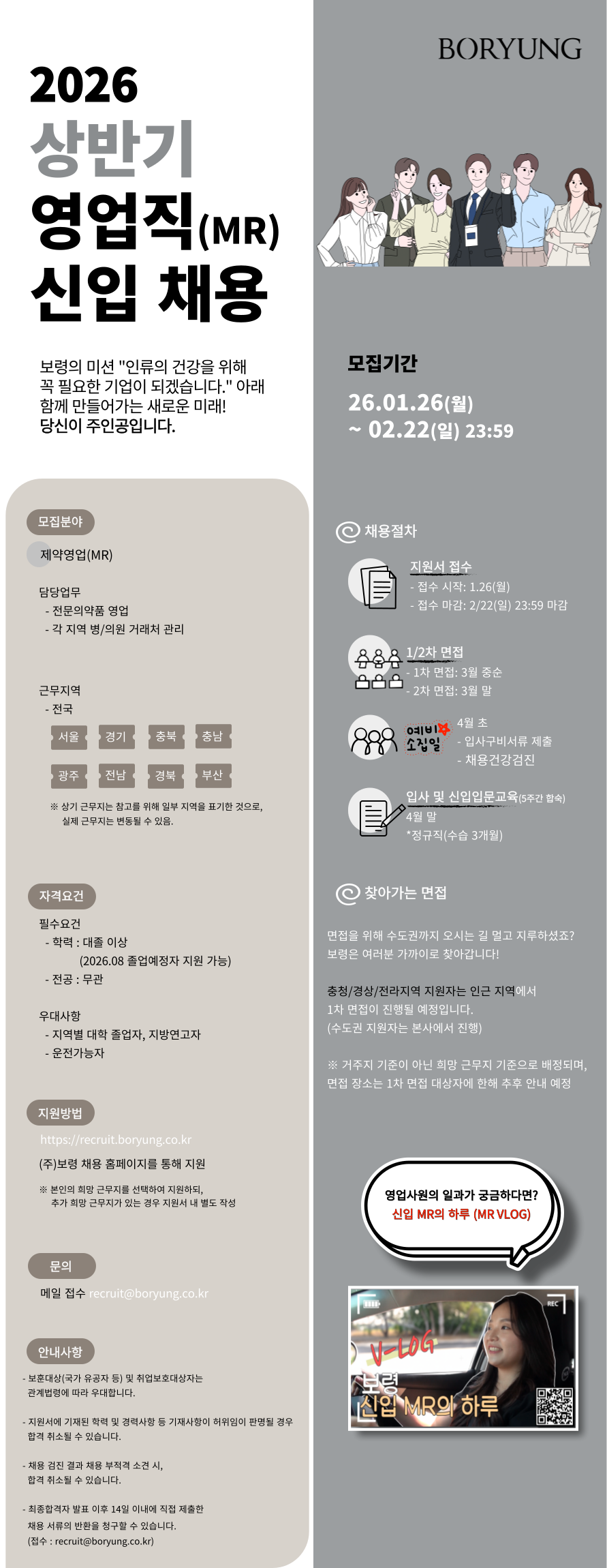 채용 공고 이미지