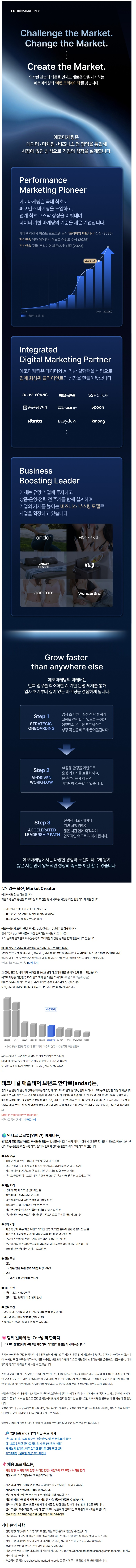 채용 공고 이미지