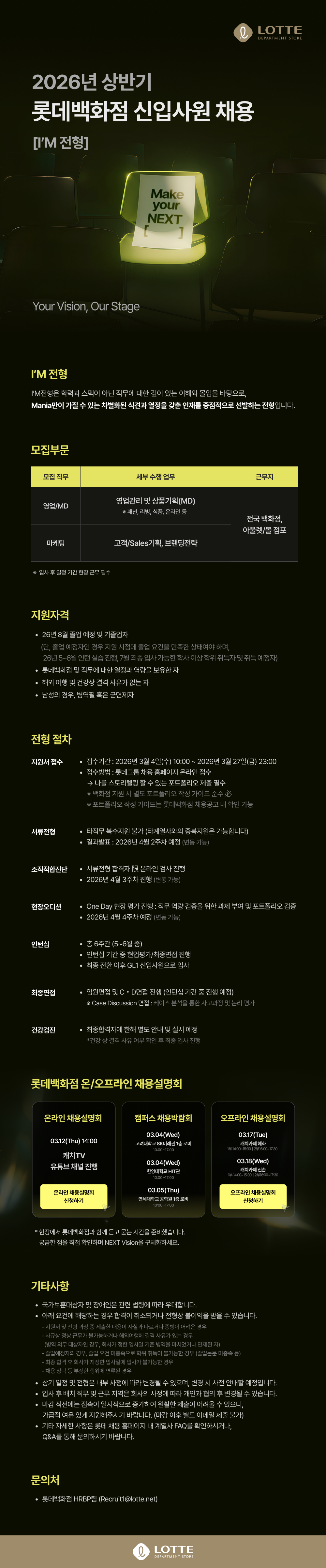 채용 공고 이미지