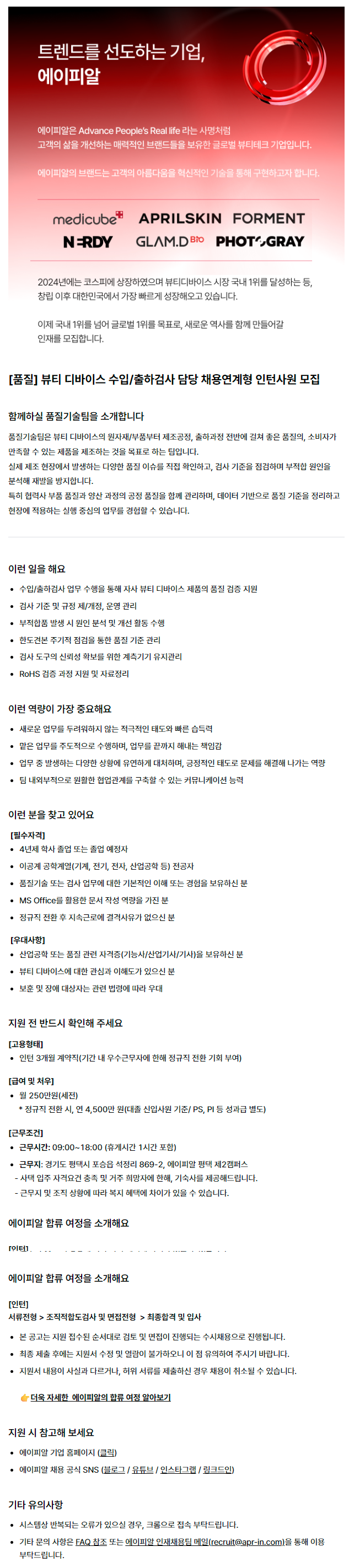 채용 공고 이미지