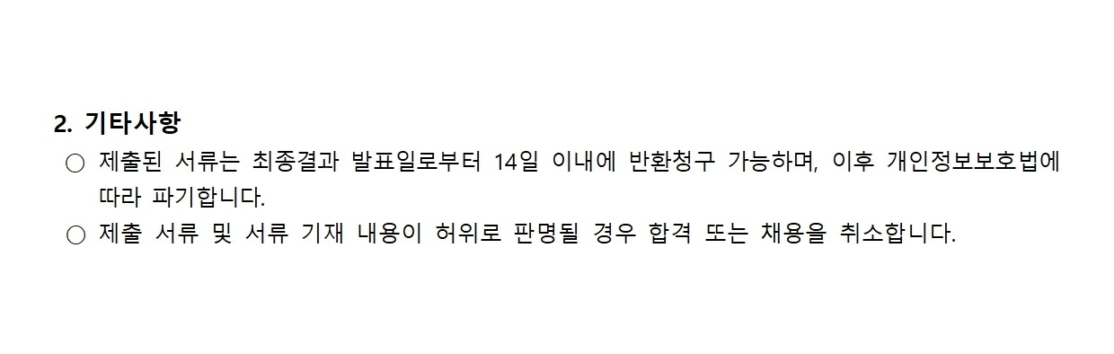 환경책임보험사업단 보험사업팀 정규직원 모집