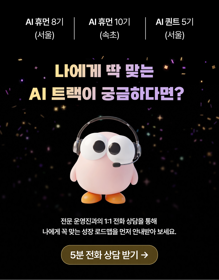 이스트소프트 AI 퀀트/AI 휴먼