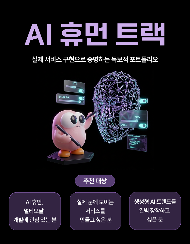 이스트소프트 AI 퀀트/AI 휴먼